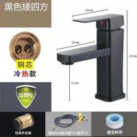 全铜无铅加厚加重(高标烤漆黑) (不配进水软管) 九牧王款全铜加厚卫生间面盆水龙头加高台上洗脸盆单孔冷热水龙头