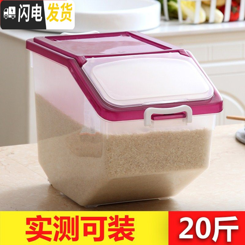 三维工匠50斤装米桶储米箱20斤30斤家用米缸密封防潮防虫面粉收纳桶大米桶 20斤米桶透明粉标准款送米杯