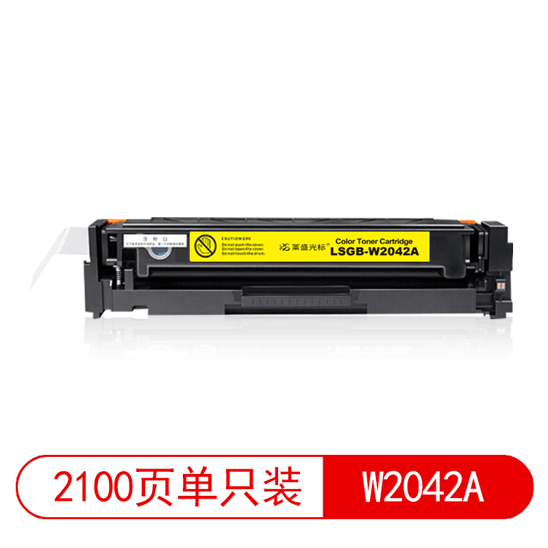 莱盛光标LSGB-W2042A粉盒 适用HP Color LaserJet Pro M454/M455/MFP M479