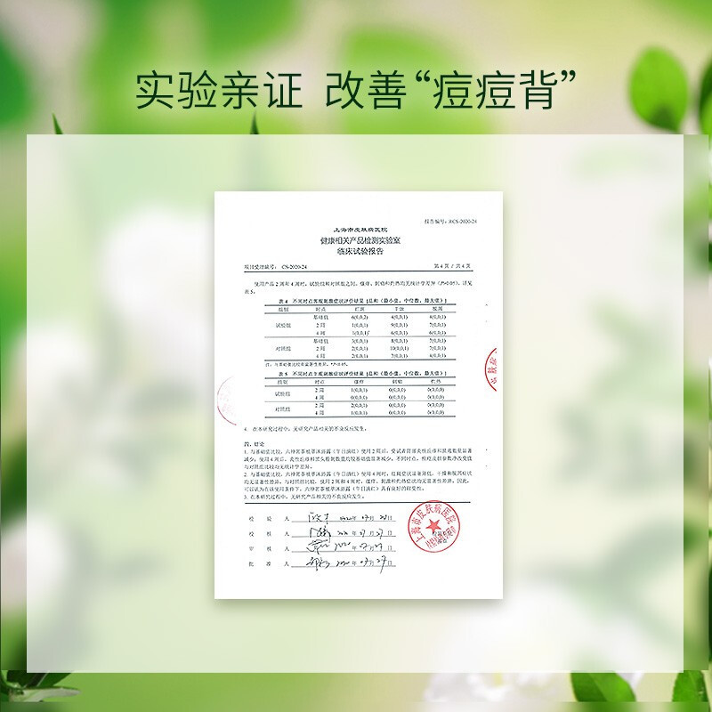 六神 沐浴露 沐浴乳 沐浴液痘肌 弱酸性 茗茶植萃沐浴露(午日滇红)红茶 栀子花 好闻 475ml