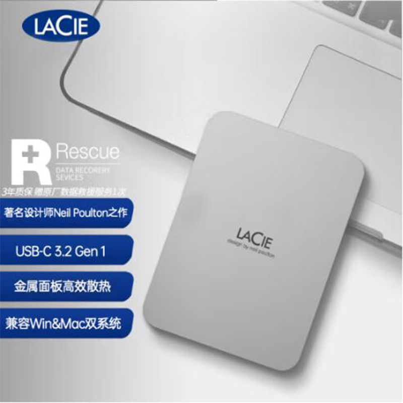 雷孜LaCie 1TB Type-C/USB3.1 移动硬盘 2.5英寸 新棱镜 STLP1000400
