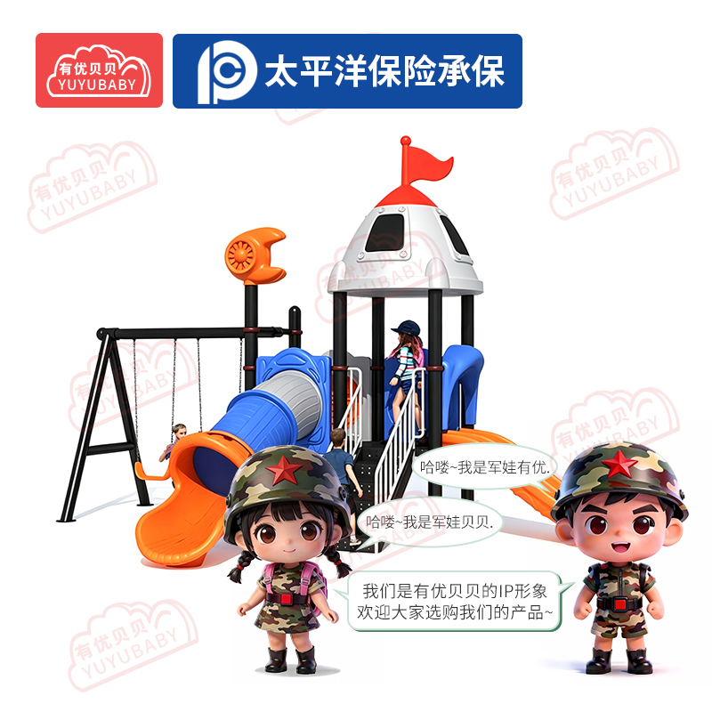 有优贝贝(YUYUBABY)儿童户外大型滑滑梯幼儿园游乐场玩具乐园太空之星6卡通滑梯组合高清大图