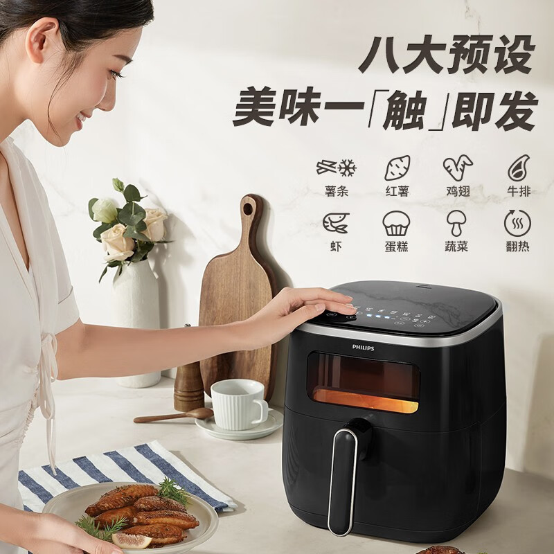 飞利浦(PHILIPS) 海星空气炸锅 家用5.6L大容量多功能全自动[可视+不用翻面]双层锅体易清洗HD9257/80