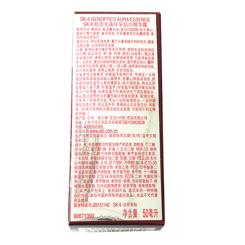 SK-II肌因光蕴环采钻白精华露50ml skii小灯泡精华 提亮肤色 滋润