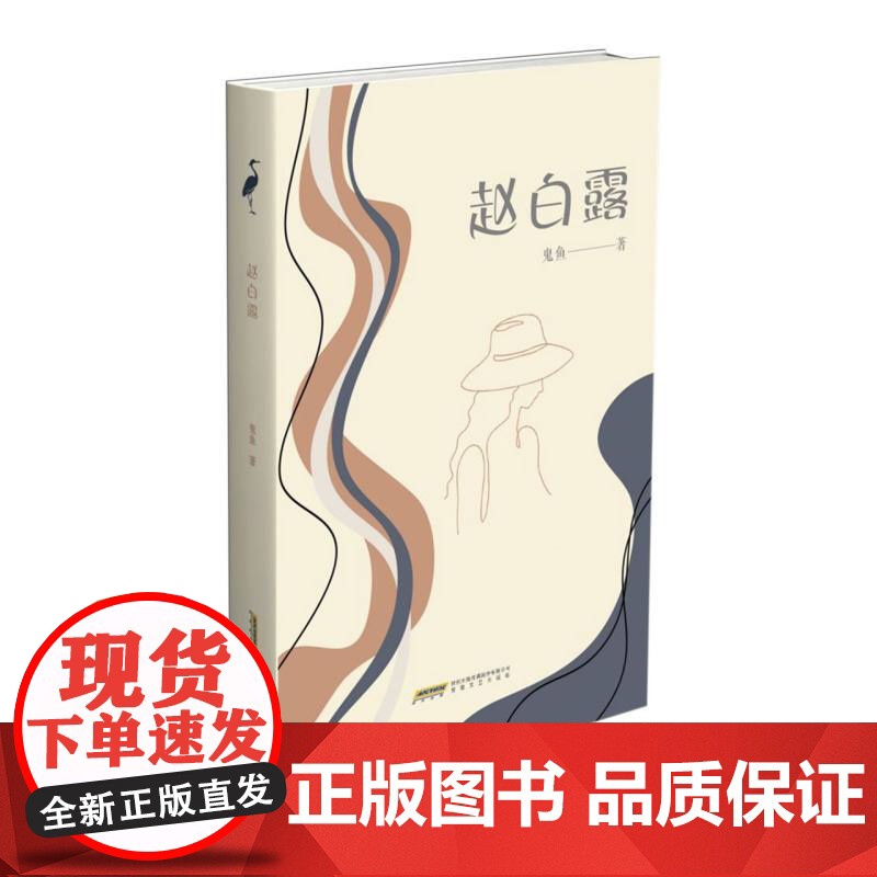 赵白露高清大图