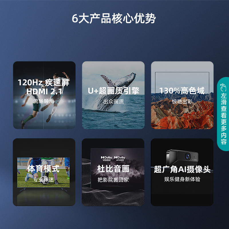 海信(Hisense) 65英寸 120Hz原生屏 U+超画质引擎 130%高色域 65E7G 智能4K液晶平板电视