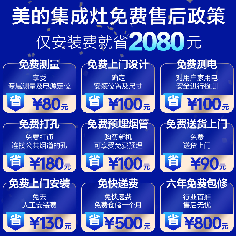 美的(Midea)集成灶JJZT-D01-G 侧吸式抽油烟机燃气灶消毒柜套装 厨房环保灶一体灶台天然气集成灶