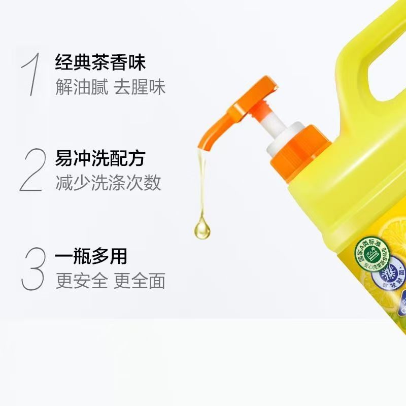 白猫柠檬红茶洗洁精加泵装5kg大桶装去油易冲洗温和厨房家用食品高清大图