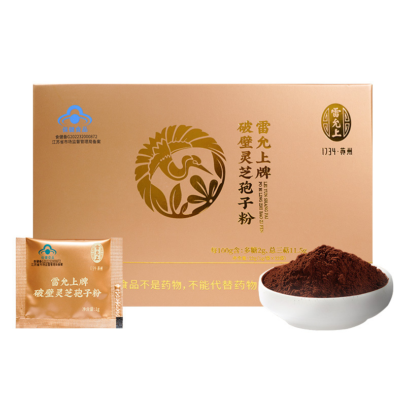 雷允上 灵芝破壁孢子粉 1g/袋*22袋 免疫调节