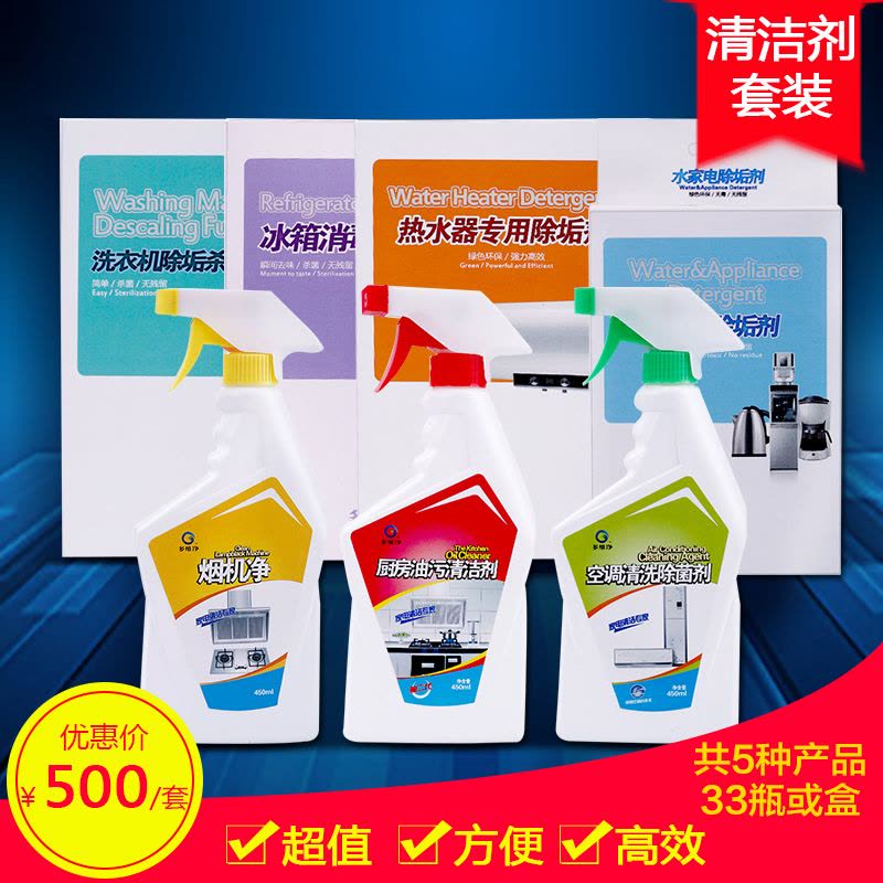 帮客材配[清洗专用]苏宁帮客清洗设备包 基础版 2600元/套 免邮图片