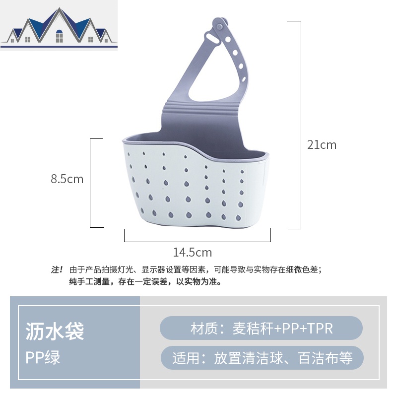 水龙头收纳袋家用塑料收纳神器厨房清洁球海绵擦沥水收纳袋置物架_1_702 PP绿