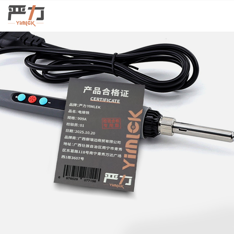 严力 YIMLEK 电烙铁 909A把高清大图