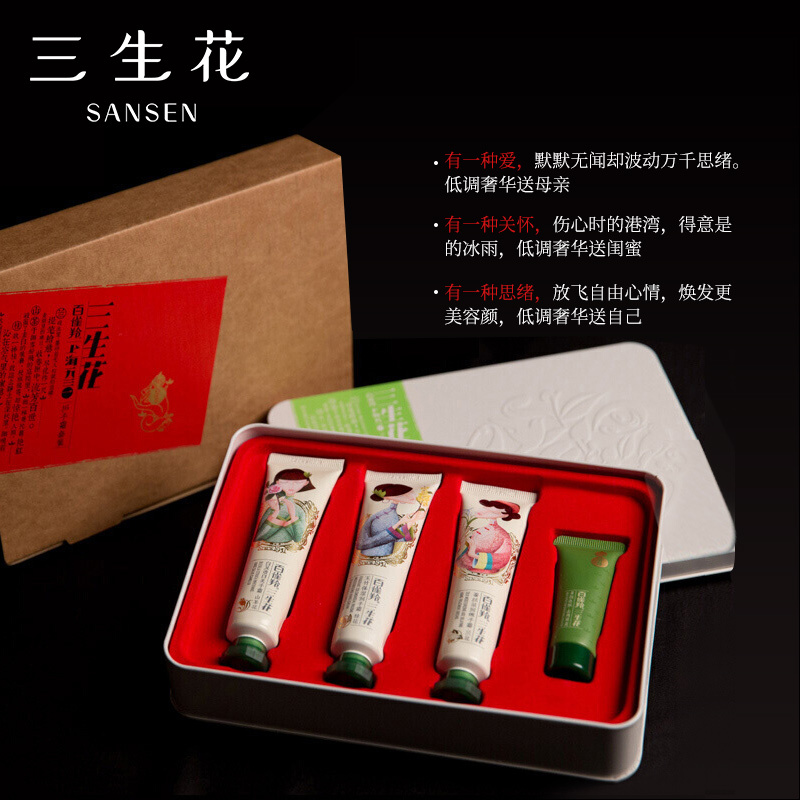 百雀羚三生花 护手霜礼盒40g*3 (山茶花40g+桂花40g+兰花40g+去角质15g)