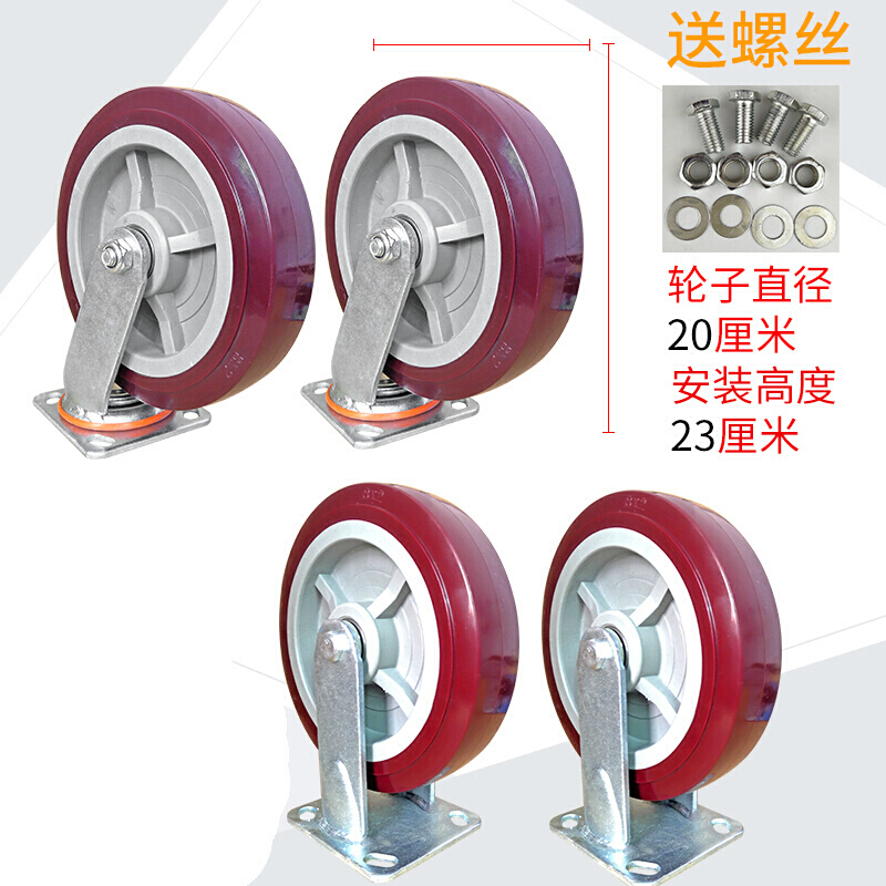 森美人重型6寸聚氨酯4寸万向轮平板车脚轮8寸工业轮手推车轮拖车5寸轮子 定向轮 8寸高清大图