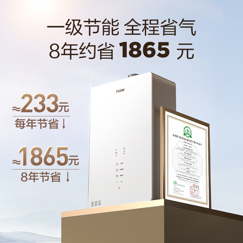 海尔(Haier)燃气热水器天然气水伺服恒温家用APP智能节能省气WM5 以旧换新 13L [WM5C]加量不加价高清大图