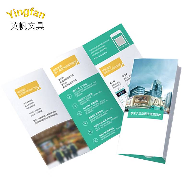 英帆文具 爱路护路宣传折页三折 可印刷 YF-331/张
