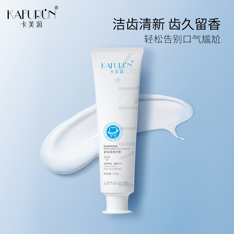 卡芙润(KAFURUN)星钻清爽牙膏100g高清大图