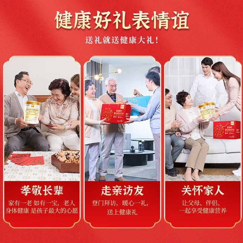 江中 初元高钙蛋白粉520g 营养粉女男高蛋白多种维生素中老年人礼袋官方正品旗舰店高清大图