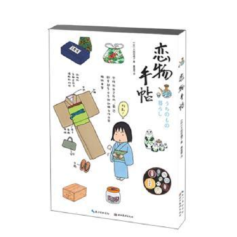 诺森恋物手帖(日)大田垣晴子著9787539495071湖北美术出版社高清大图