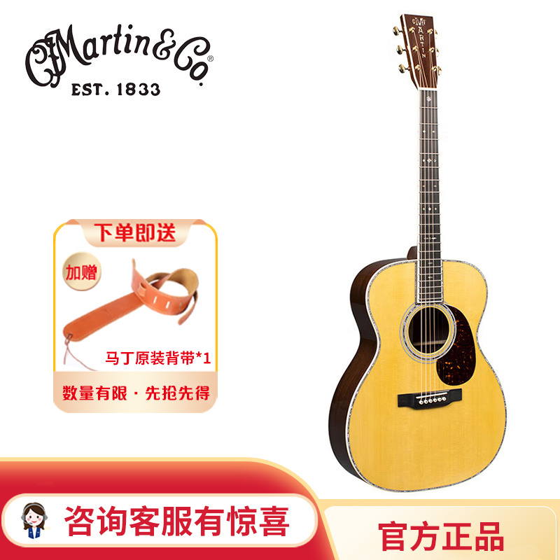 马丁(MARTIN)经典全单进口美产民谣木吉他弹唱指弹00042 亮光圆角40英寸