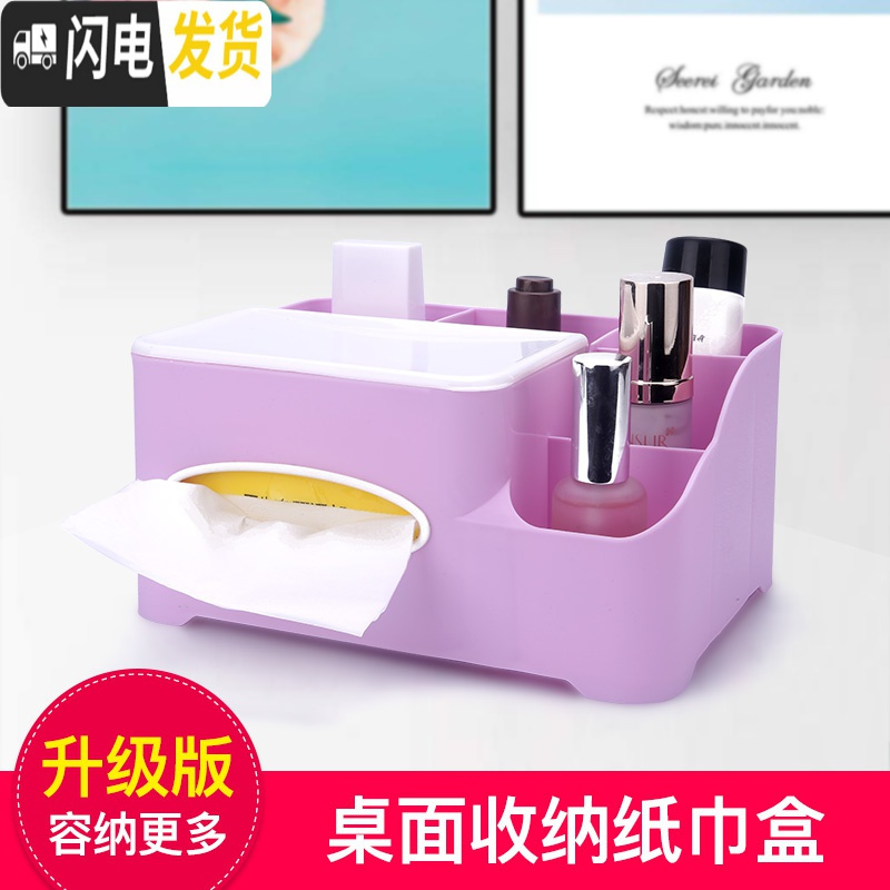三维工匠多功能纸巾盒客厅遥控器收纳盒餐厅简约抽纸盒家用桌面杂物整理盒高清大图