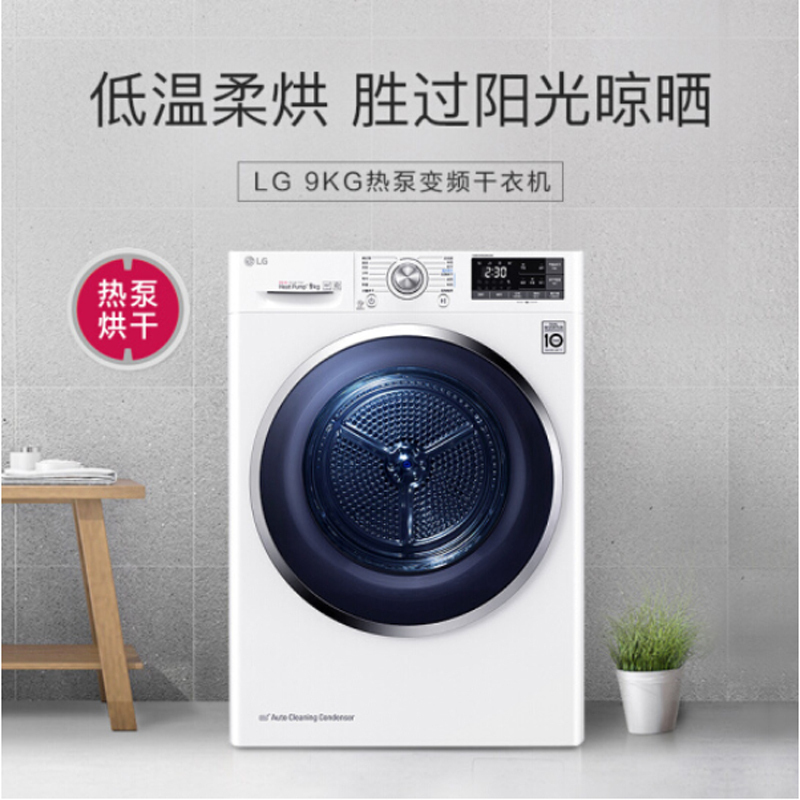 LG洗烘套装 原装进口热泵式烘干机+滚筒速净喷淋10.5公斤RC90V9AV2W+FLW10G4W白色干洗洗烘套装组合