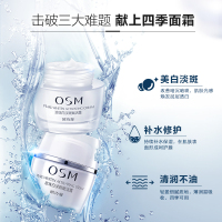 欧诗漫珍珠白淡斑赋活霜美和白面霜补水保湿滋润面部精华护肤品国货日霜50g
