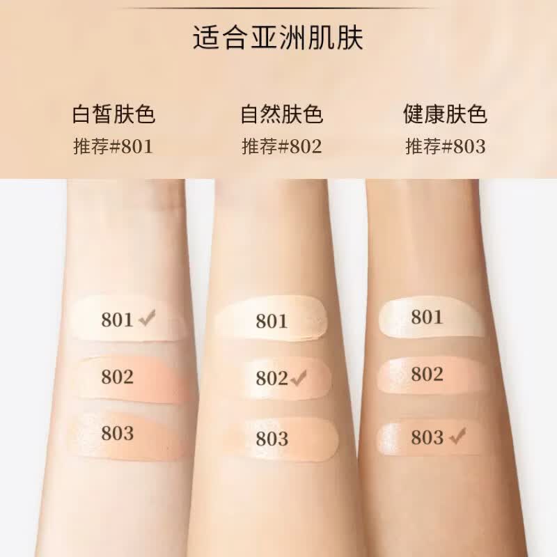 毛戈平光感清透无痕粉膏自然色802-3.5g高清大图
