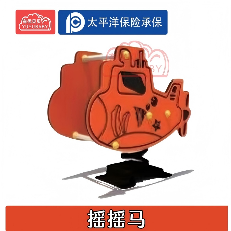有优贝贝(YUYUBABY)儿童摇摇马户外弹簧室外小区摇摇乐游乐设备600*380*620mm高清大图
