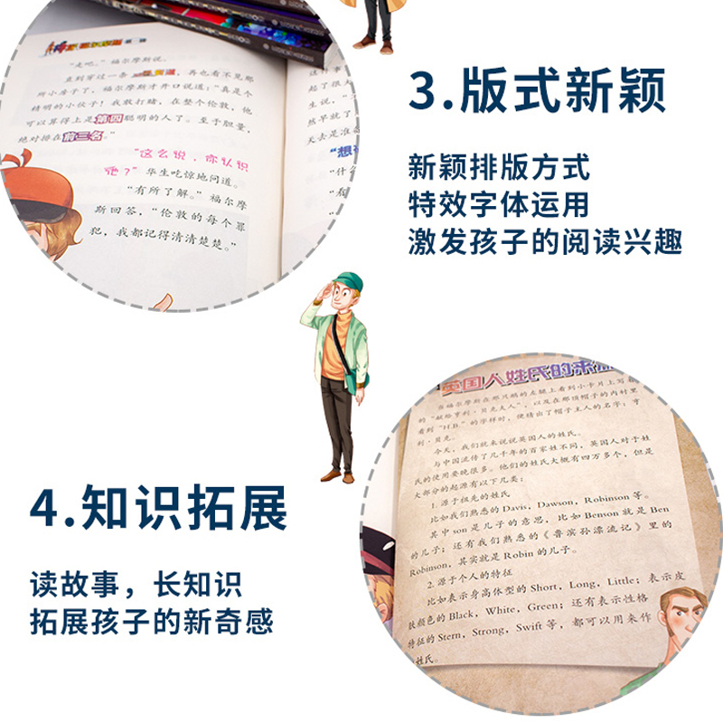 [全套40册]神探福尔摩斯第1.2.3.4辑大合辑 [正版]神探福尔摩斯全集福尔摩斯探案集小学生版青少版全套儿童侦探推理