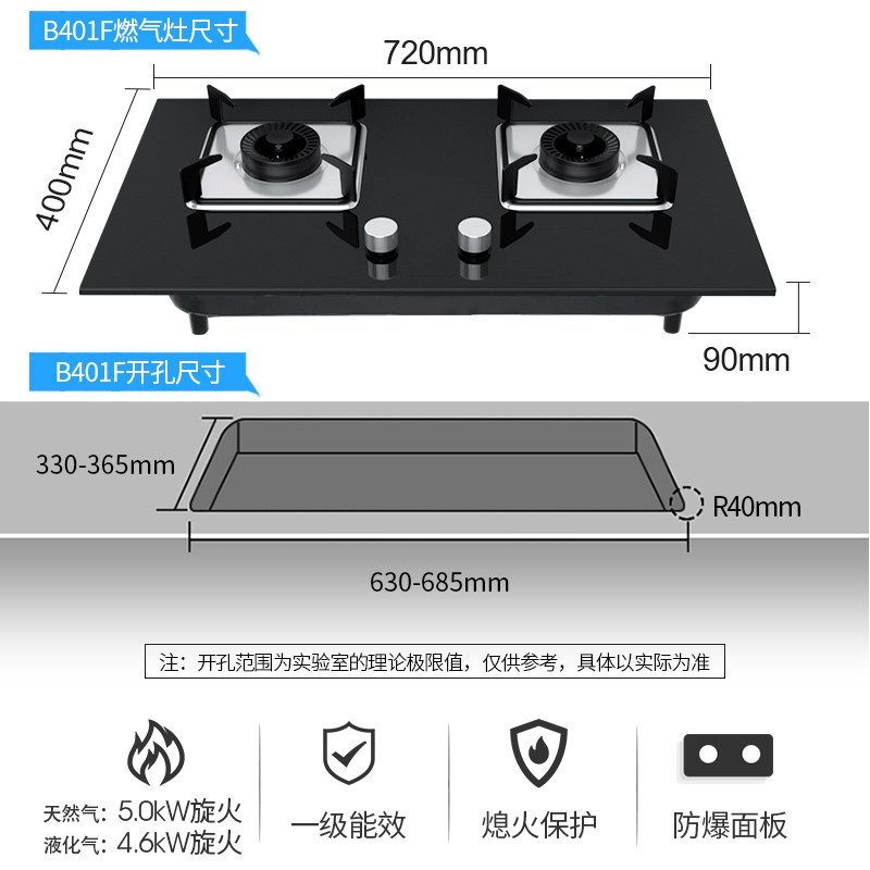 康佳(KONKA) 5.0KW燃气灶 煤气灶双灶 天然气/液化气台式嵌入式两用家用煤气炉B401F 天然气