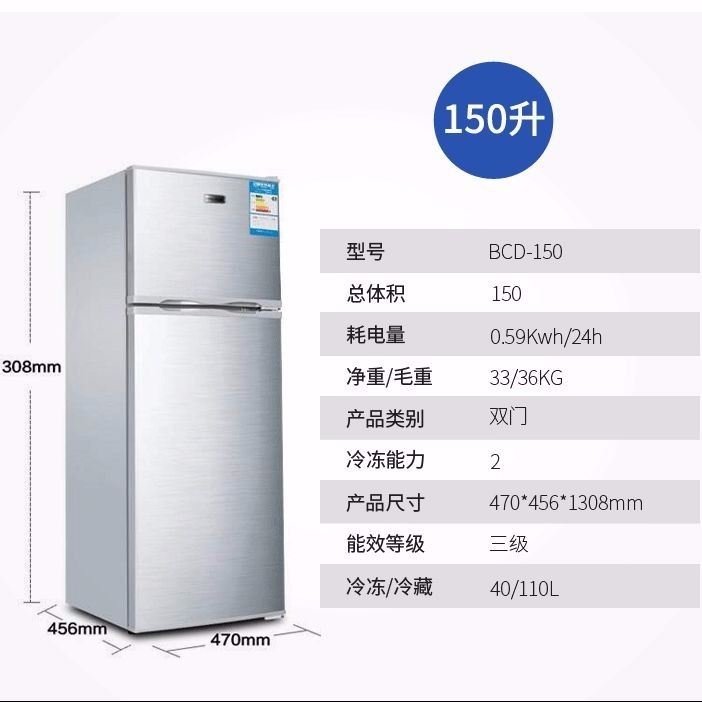 小冰箱129/178/200/248升双门三门家用节能静音冰箱冷藏冷冻|长城150