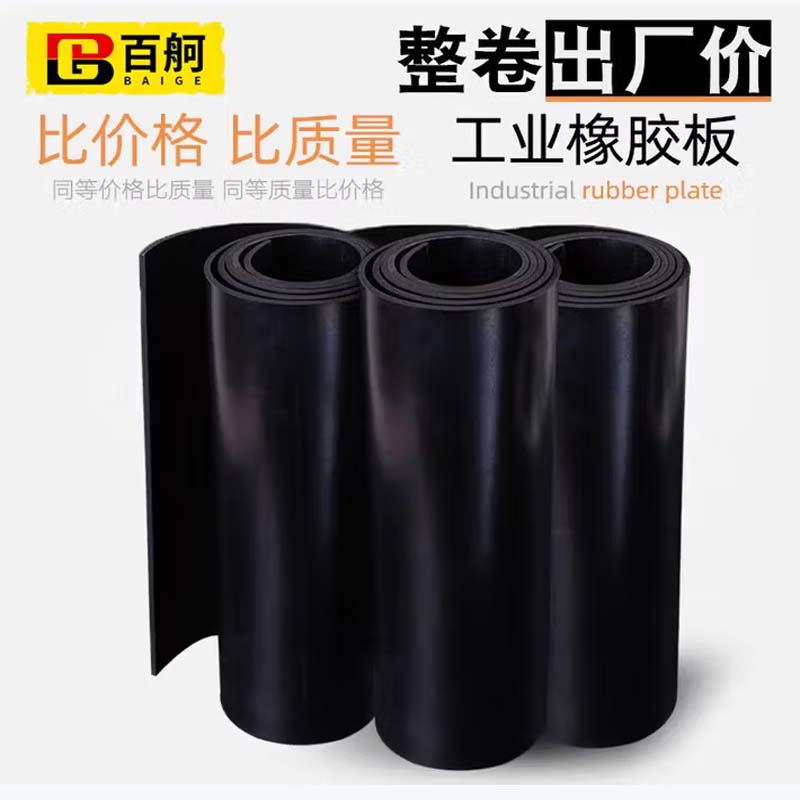 绝缘垫 1m*10m*3mm 5kv高清大图