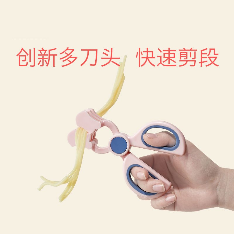 babycare辅食剪刀婴儿宝宝多功能食物研磨器外带便携辅食工具 维尔粉 2383