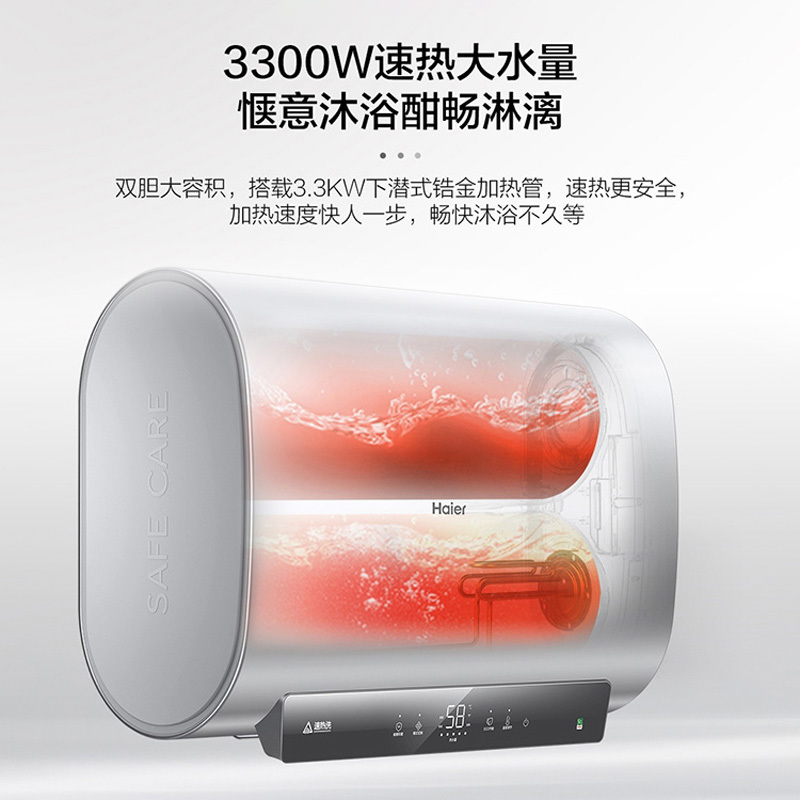 海尔(Haier)60升电热水器 双胆速热 纤薄机身 3300W速热 一级能效 ES60HD-S501银U1