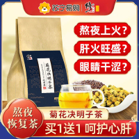 修正菊花枸杞决明子金银花蒲公英养生茶包熬夜牛蒡根去火降火花茶