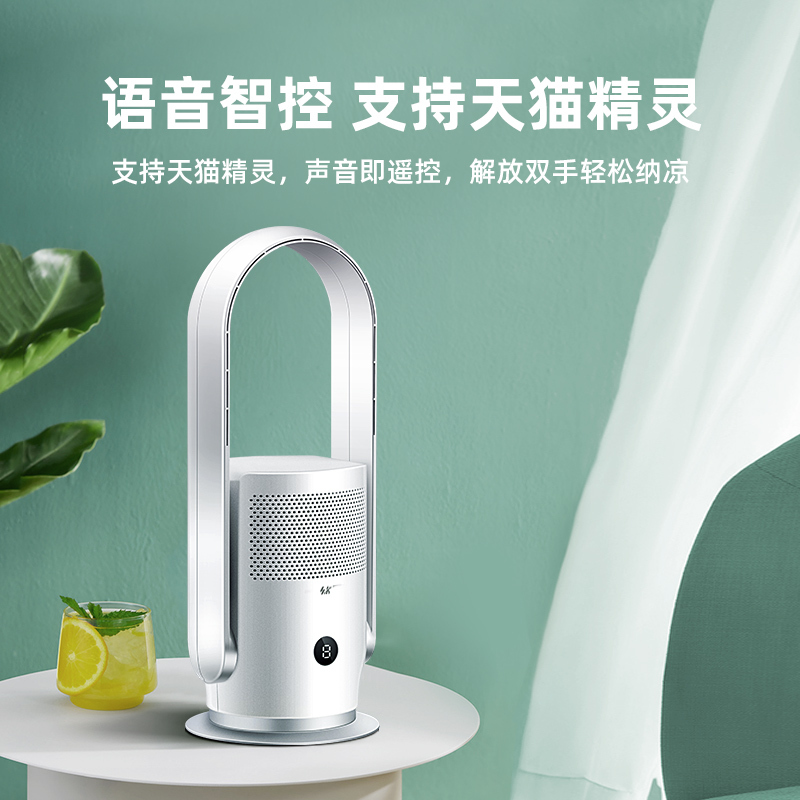 SK无叶风扇2021新款台式落地扇静音家用循环净化塔式无扇叶电风扇无叶风扇 SKJ-CR021 银色