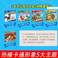 汪汪队书籍小狗汪汪队立大功儿童安全救援故事书5册 中文版书幼儿绘本3-6岁幼儿园 安全好故事书5-6-10岁卡通动