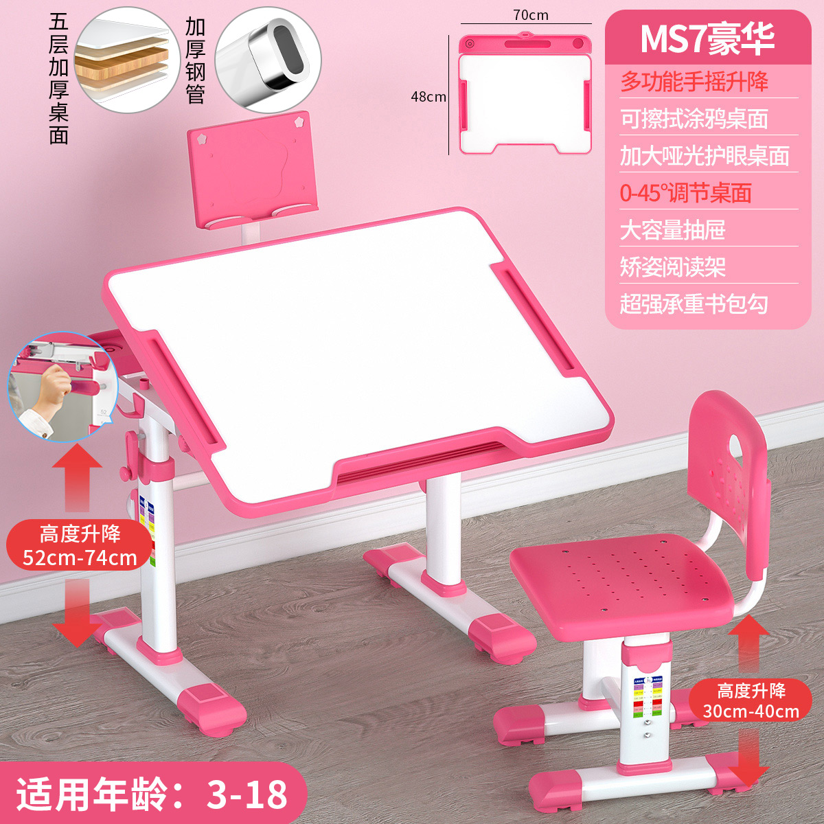 三金鑫 儿童学习桌家用书桌可升降中小学生写字桌椅套装学校课桌椅经济型 豪华粉｜手摇升降-可调节桌面-矫姿阅读架