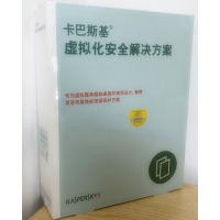 卡巴斯基虚拟化安全解决方案 1年1CPU