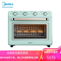 美的(Midea)家用台式多功能电烤箱 35升 机械式操控 上下独立控温 专业烘焙电烤箱 35L大容量 清新淡雅绿