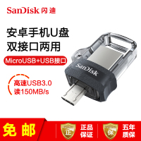 [免邮]闪迪(SanDisk)至尊高速酷捷 256G OTG安卓手机U盘USB3.0 高速手机电脑两用优盘