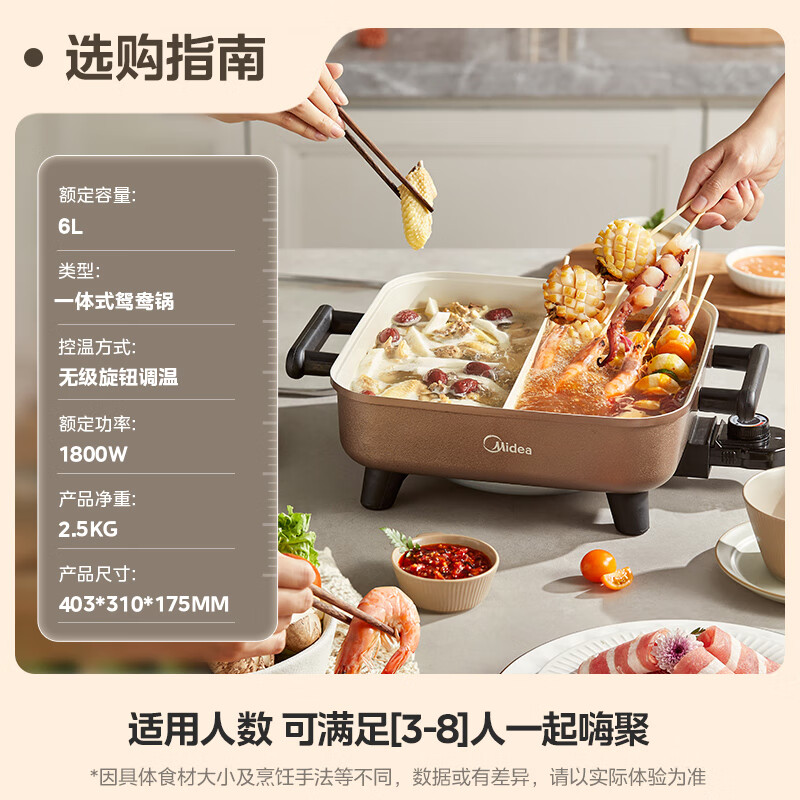 美的(Midea)电火锅鸳鸯火锅专用锅烤鱼锅速沸电锅一体多功能锅电煮锅火锅6L大容量MC-DY3030Easy102高清大图