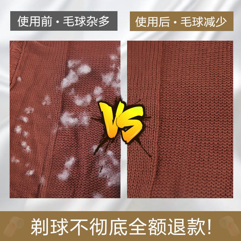 去毛神器打毛器去衣服剃毛器刮毛器去毛球修剪器球器脱毛器毛球器|标配+5刀头+粘毛滚 新款：珍珠白（充电款）图片