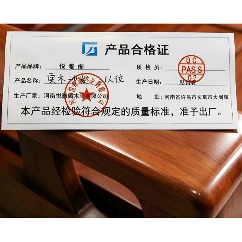 悦雅阁 实木沙发 1人位 张高清大图