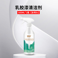 1瓶[含喷头]乳胶漆清洁剂500ml 装修去污开荒保洁新房瓷砖工具温和清除清洗A1918苏宁极物