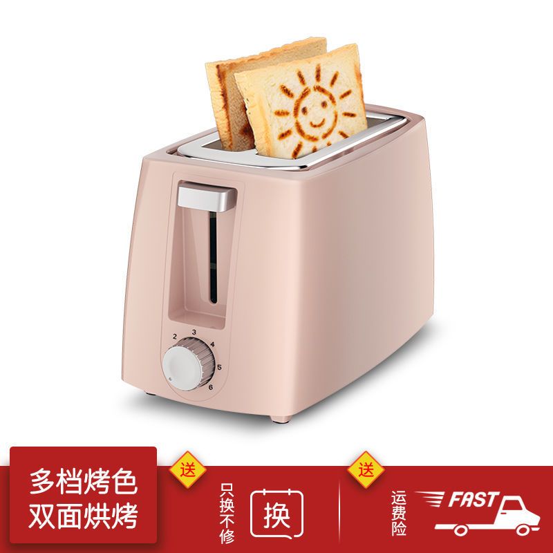 dsl101多士炉吐司机早餐烤面包机家用全自动2片迷你土司机粉红色