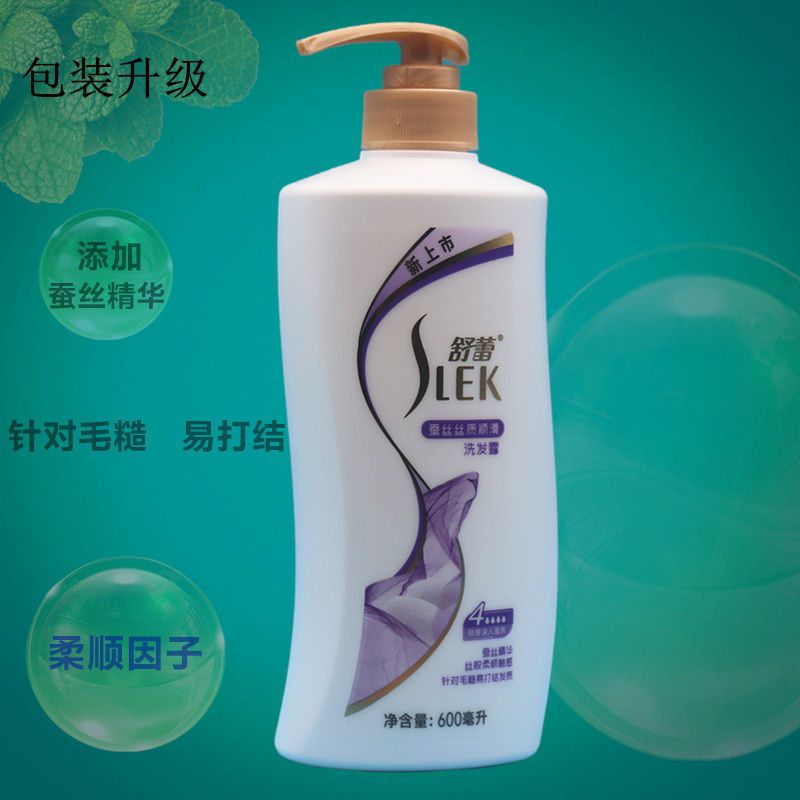 舒蕾洗发水/乳蚕丝顺滑600毫升家庭装促销装改善毛躁打结控油 200克蚕丝洗发水60克洗发水