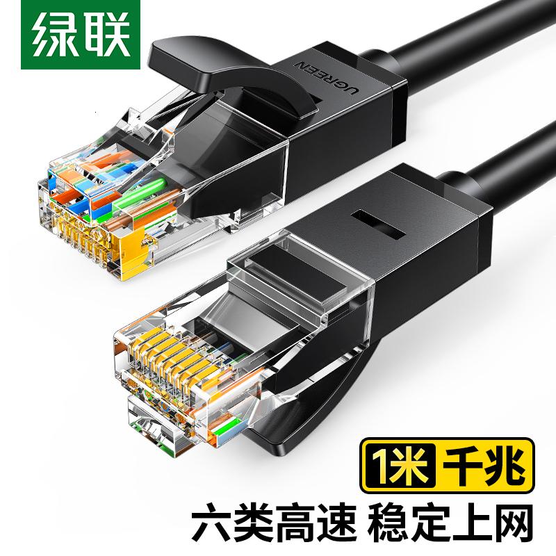 绿联六类网线千兆高速宽带网络线1米6类CAT6成品跳线兼容2.5g黑20159