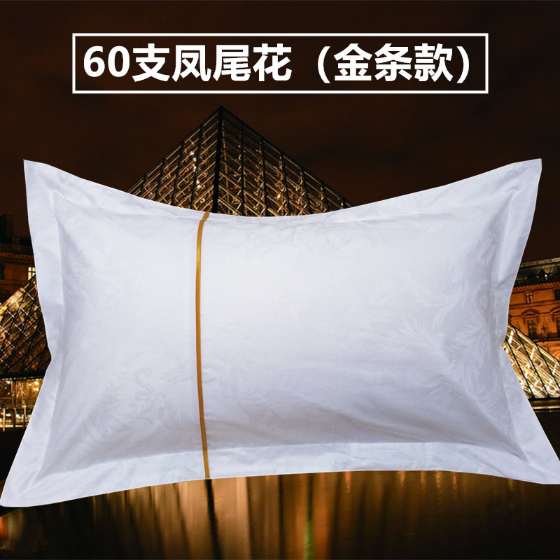 家柏饰(CORATED)星级酒店宾馆床上用品涤棉白色加密缎条宾馆用枕套单人枕头套 55*85飞边（40支全棉普通缎条） 默认尺寸